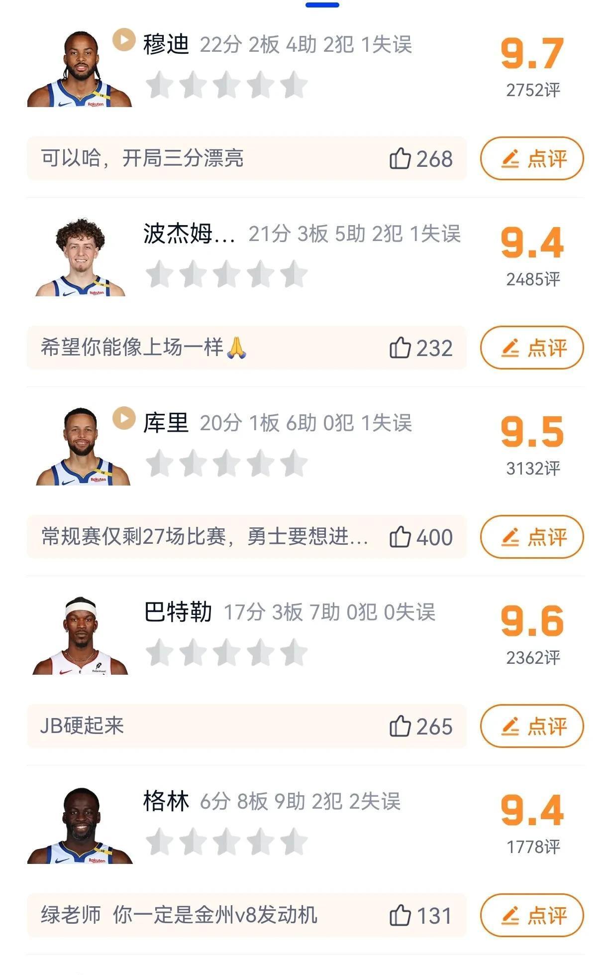 巴特勒在德国队比赛中刷新纪录，状态火爆引发热议！